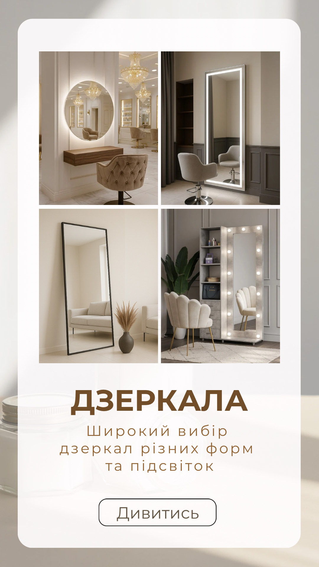 Дзеркала