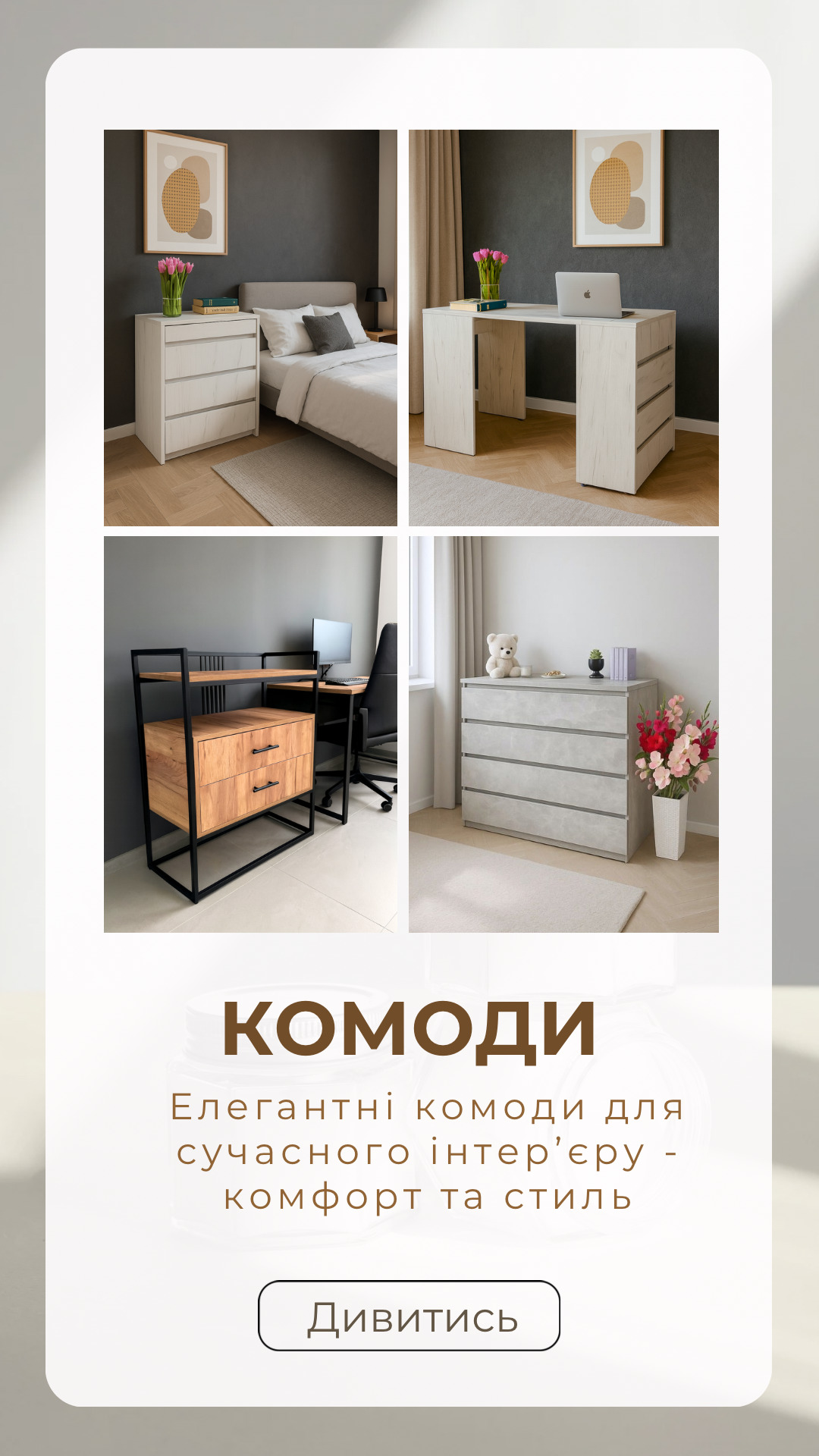Комоди