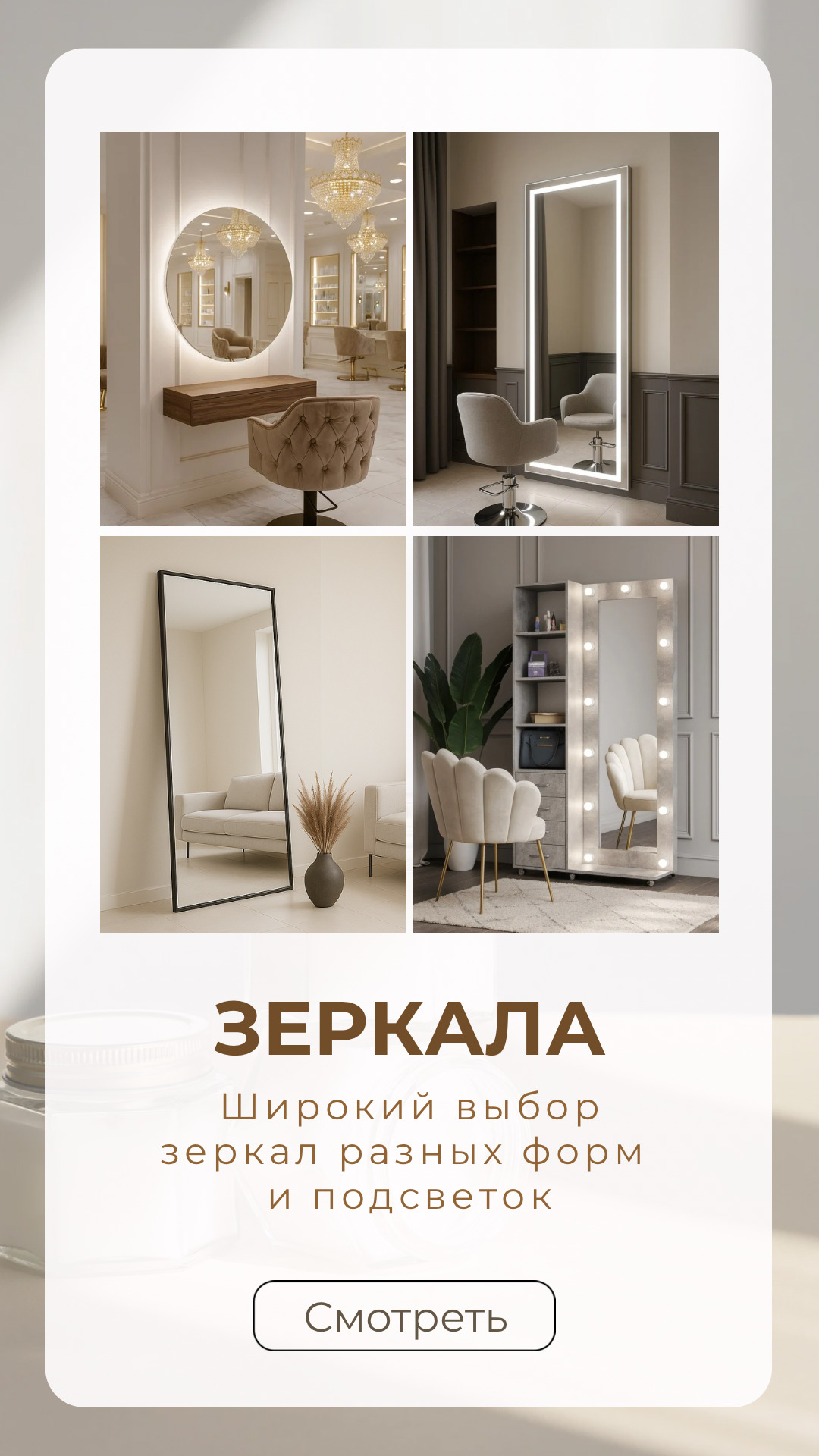 Зеркала
