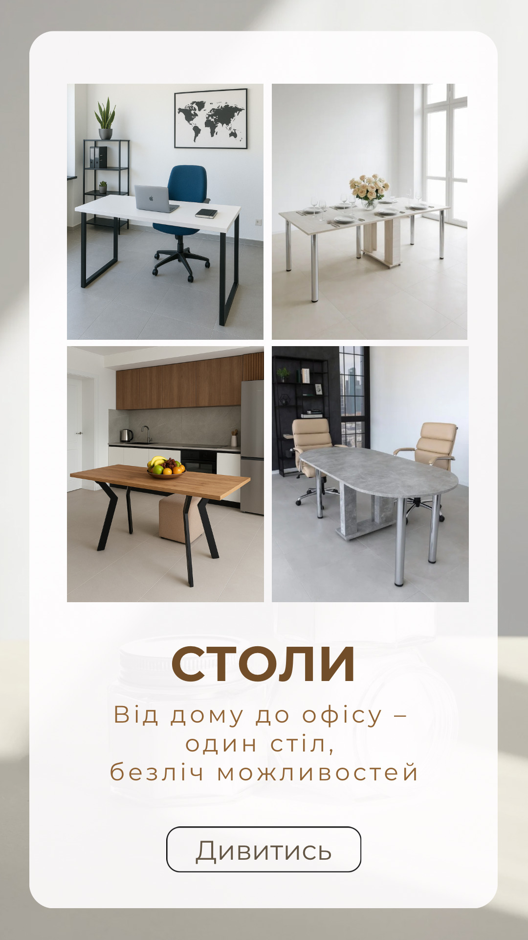 Столи